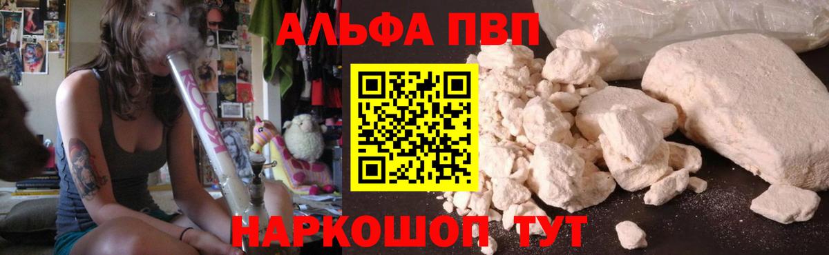 A-PVP кристаллы  APVP VHQ  Alpha-PVP VHQ  Великий Новгород  A PVP  Вход с VPN 