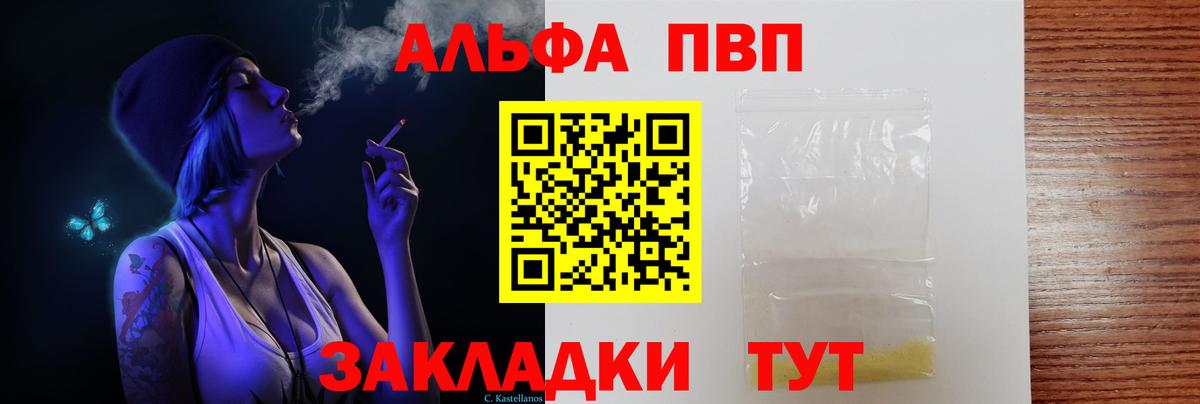 Alpha-PVP VHQ Великий Новгород