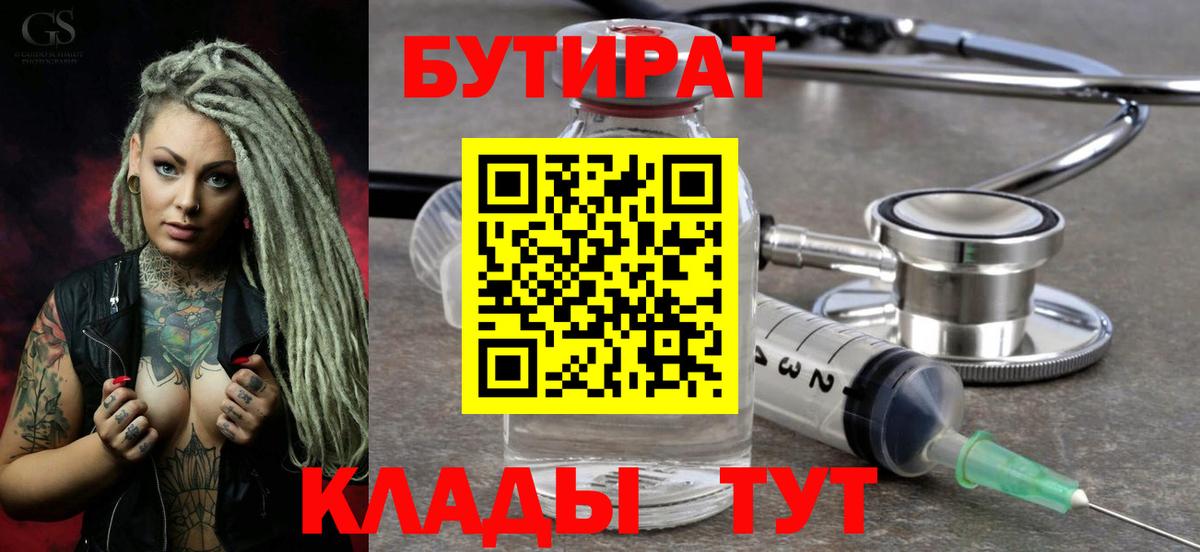 Бутират оксибутират Великий Новгород