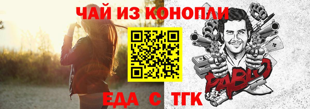 Печенье с ТГК марихуана  Вход с VPN  Великий Новгород 