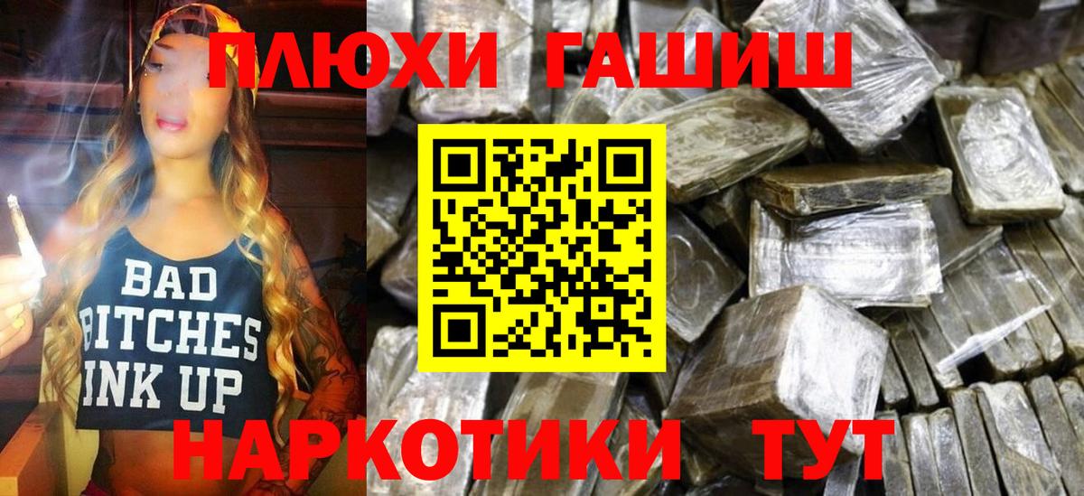 Гашиш Cannabis  ГАШ Ice-O-Lator  Вход с VPN  Великий Новгород 
