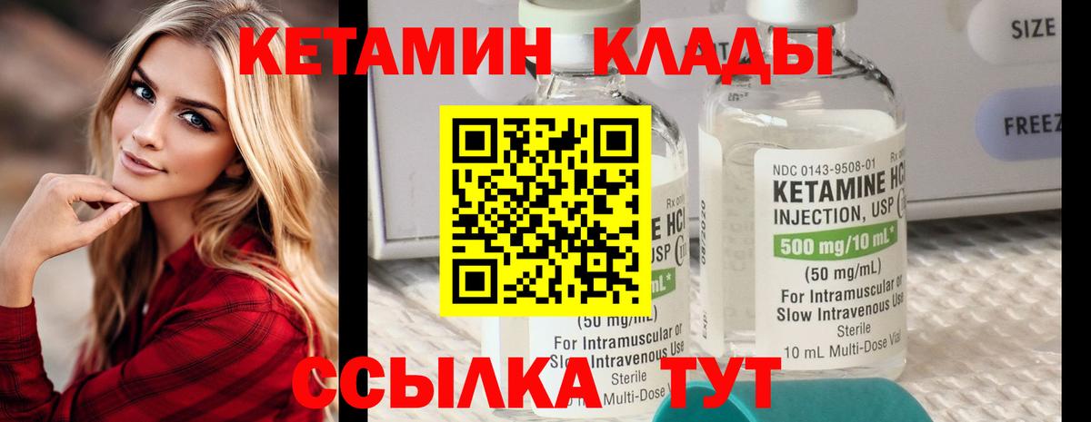 Великий Новгород  КЕТАМИН ketamine  Кетамин VHQ  Вход с VPN 