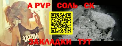 соль курить ск Бузулук