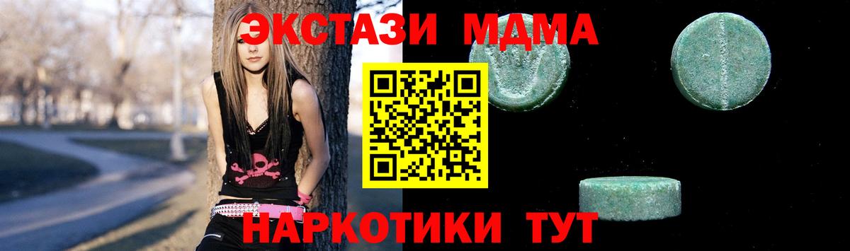 Великий Новгород  МДМА VHQ  МДМА crystal  Вход с VPN 