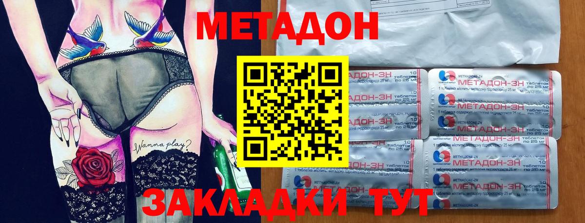 даркнет формула  МЕТАДОН methadone  Вход с VPN  Великий Новгород 