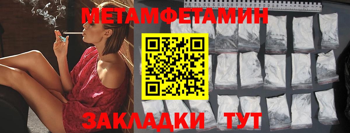 Первитин Декстрометамфетамин 99.9% Великий Новгород