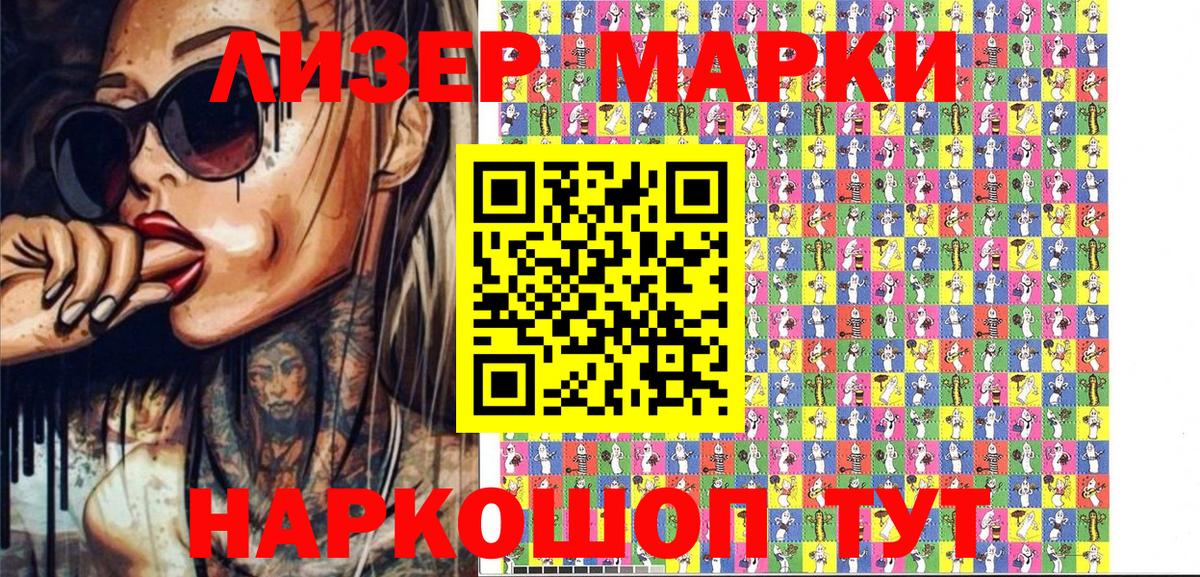Марки NBOMe  Вход с VPN  Великий Новгород  даркнет сайт  Марки N-bome 1500мкг 