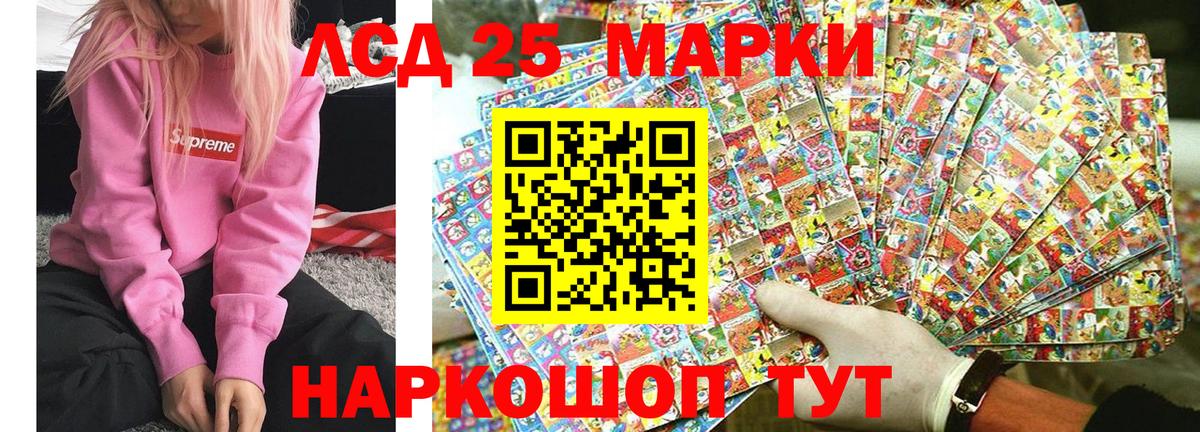 Марки 25I-NBOMe 1500мкг Великий Новгород