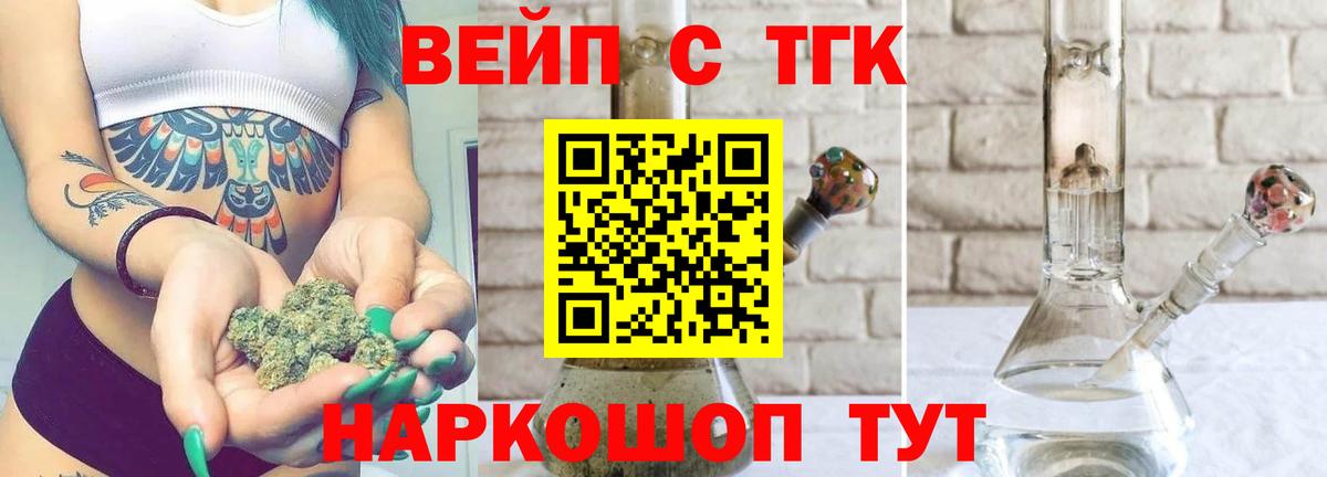 Дистиллят ТГК вейп с тгк  Вход с VPN  Великий Новгород 